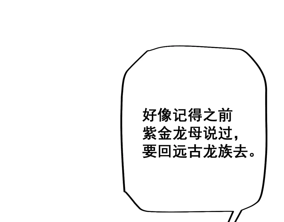 第70话 我会守护一切 第121页