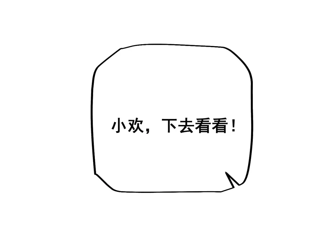 第70话 我会守护一切 第143页