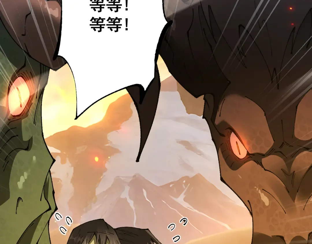 第71话 意外的发展 第2页