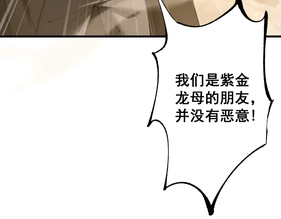 第71话 意外的发展 第4页