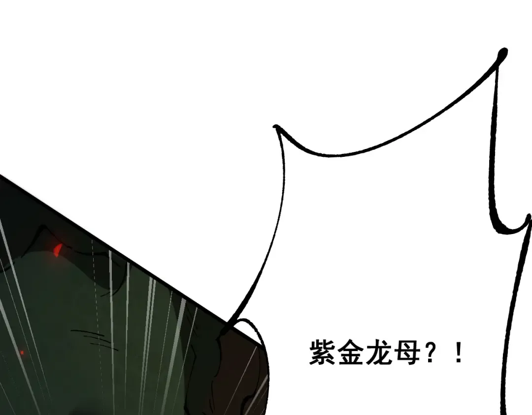 第71话 意外的发展 第5页