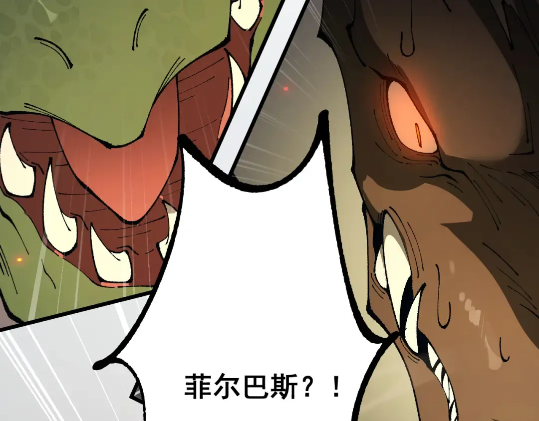 第71话 意外的发展 第7页