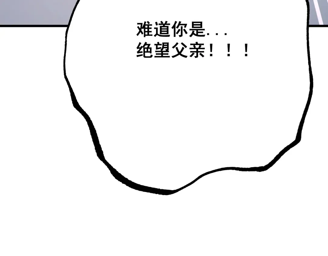 第71话 意外的发展 第11页