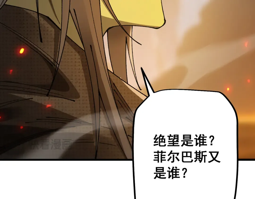 第71话 意外的发展 第17页