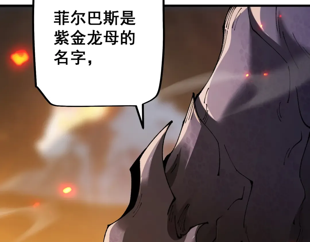 第71话 意外的发展 第19页