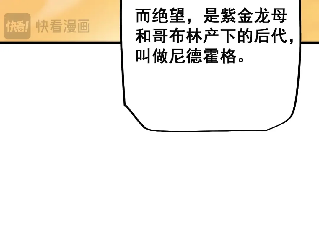 第71话 意外的发展 第21页