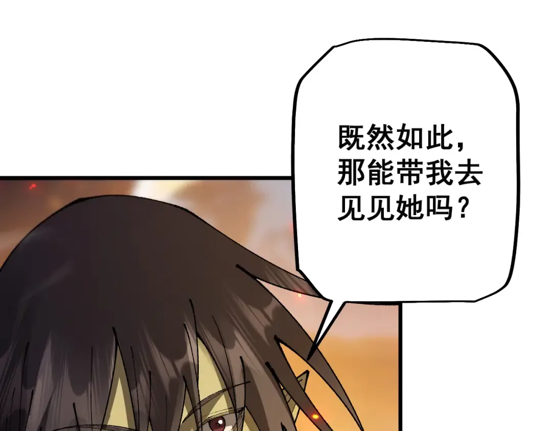 第71话 意外的发展 第22页