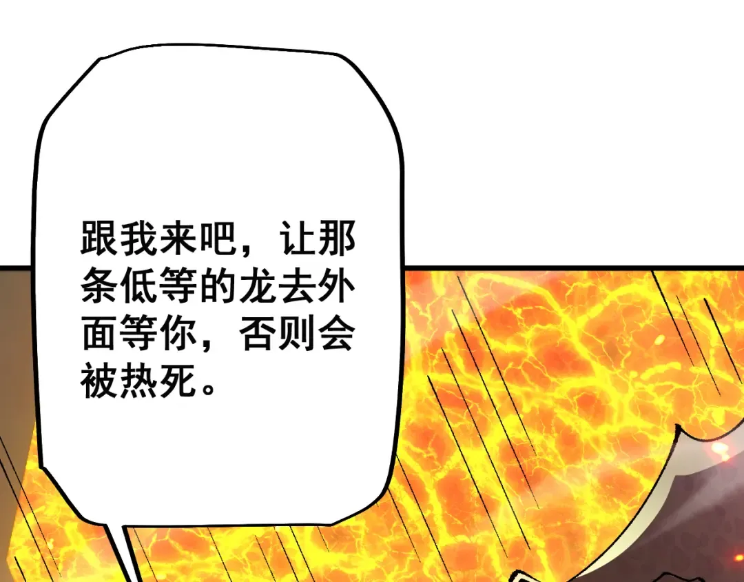 第71话 意外的发展 第27页