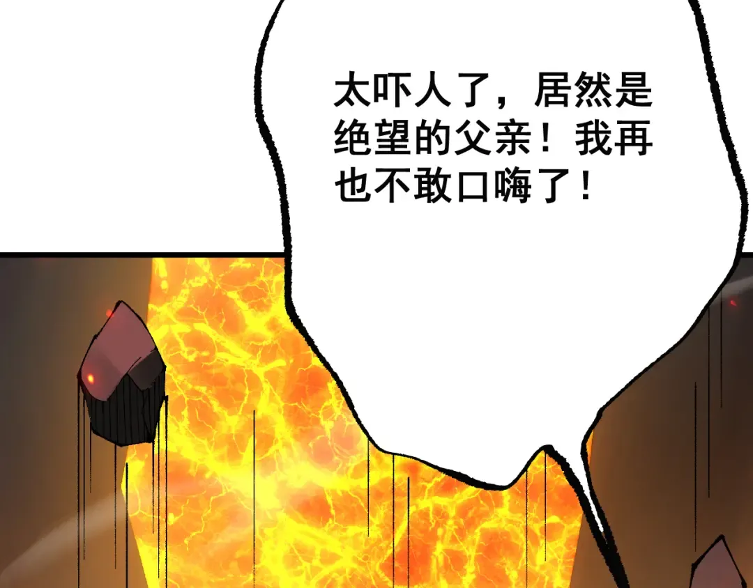 第71话 意外的发展 第31页