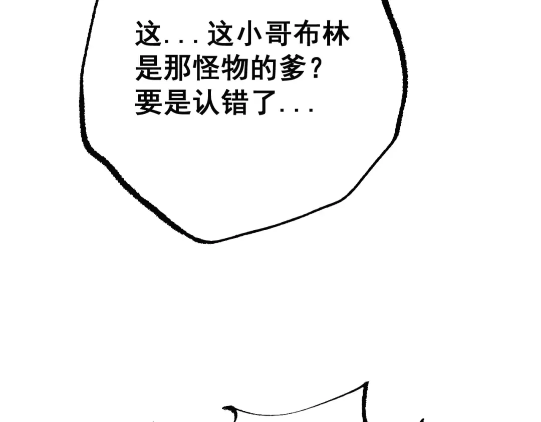 第71话 意外的发展 第34页