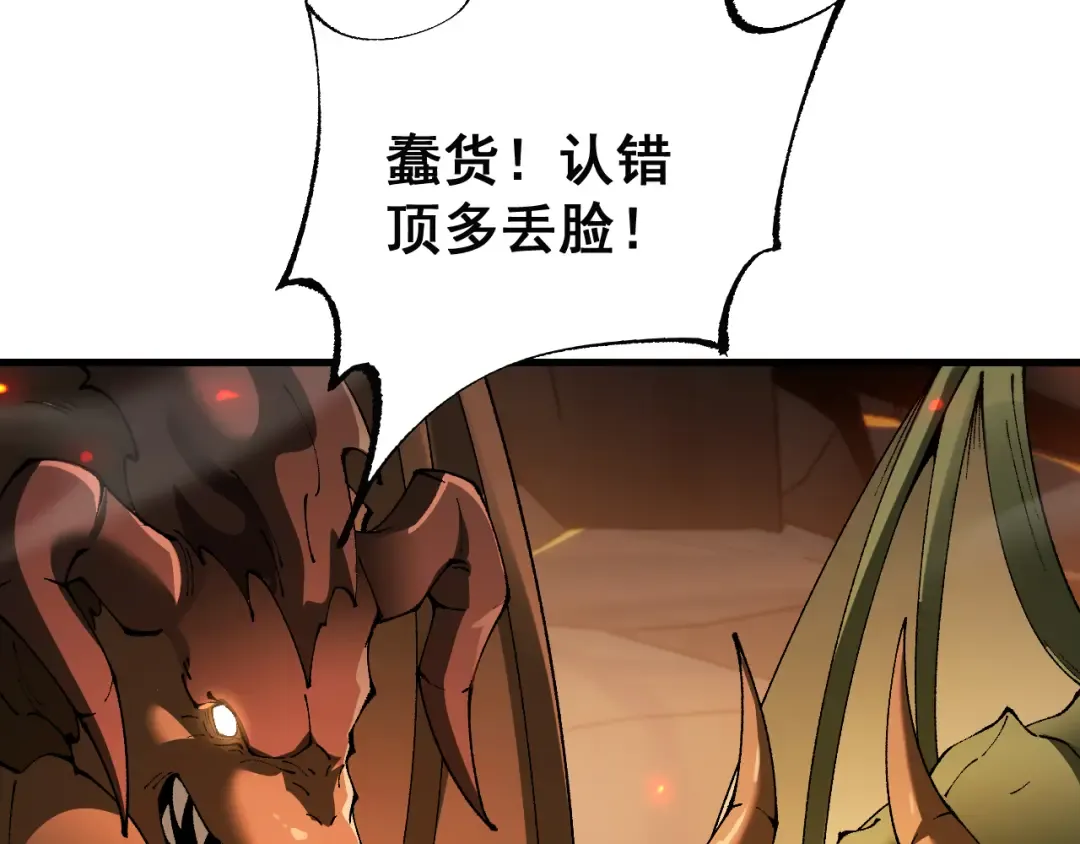 第71话 意外的发展 第35页