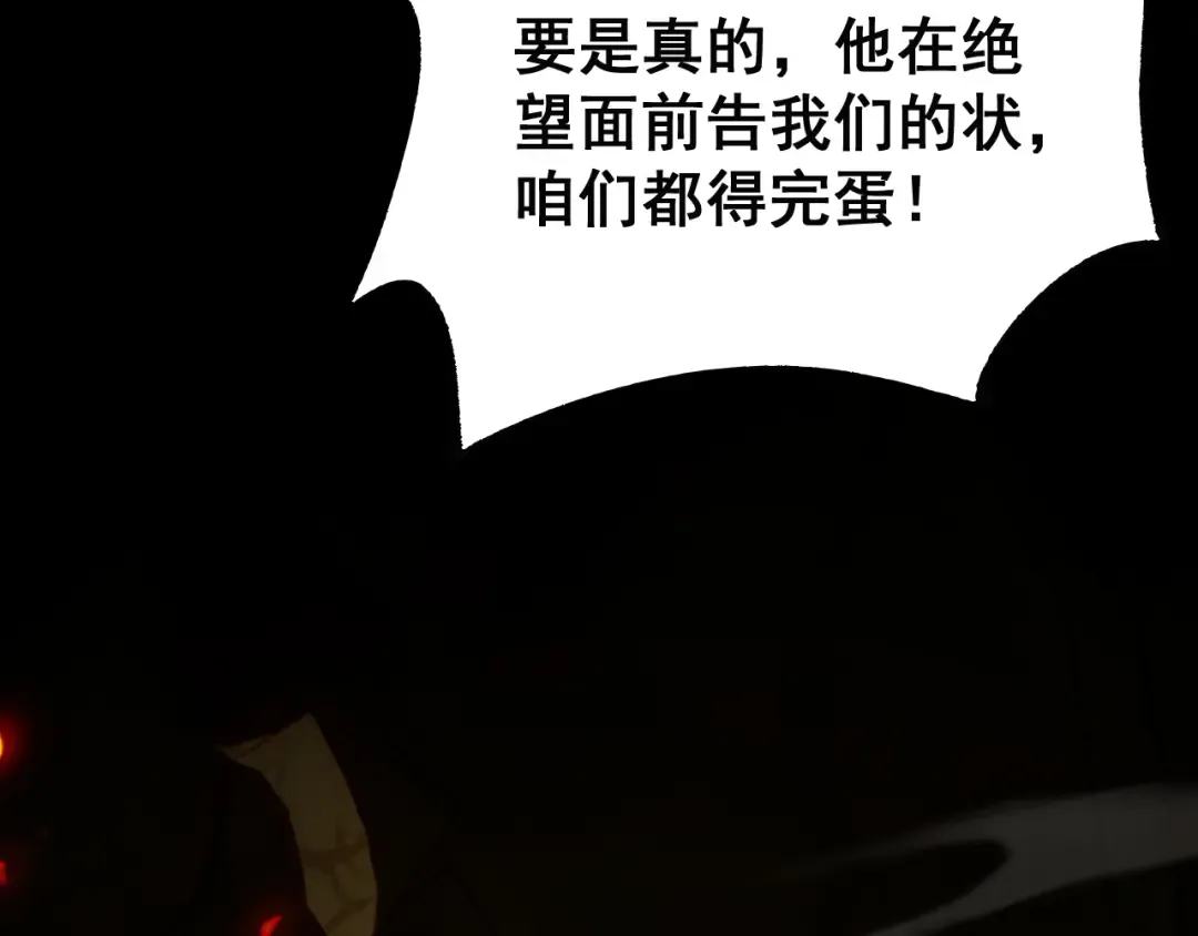 第71话 意外的发展 第37页