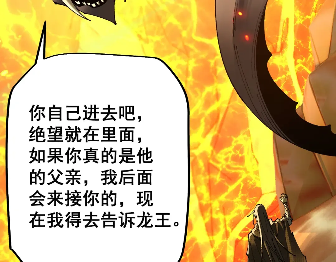 第71话 意外的发展 第46页