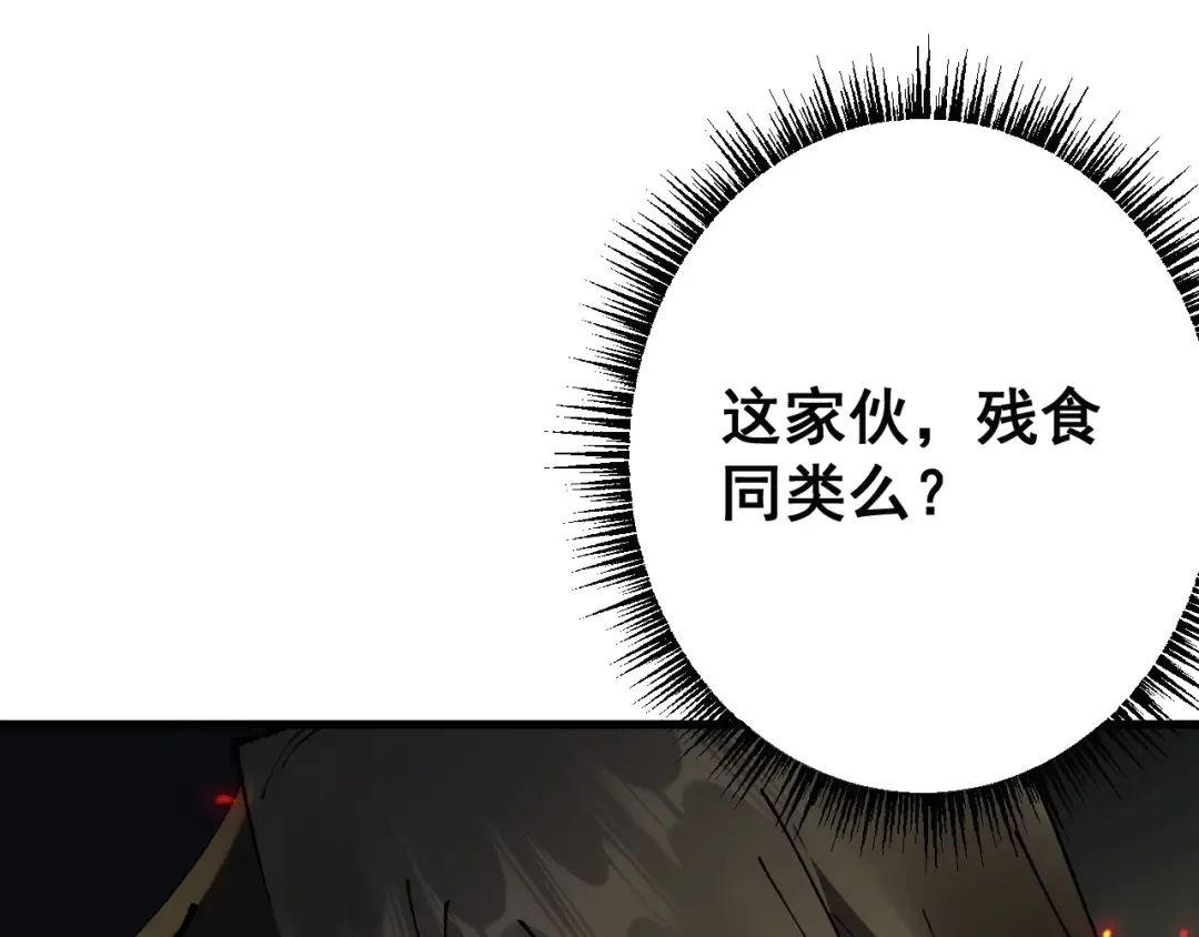 第71话 意外的发展 第54页