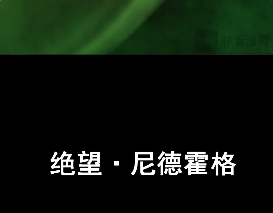 第71话 意外的发展 第71页