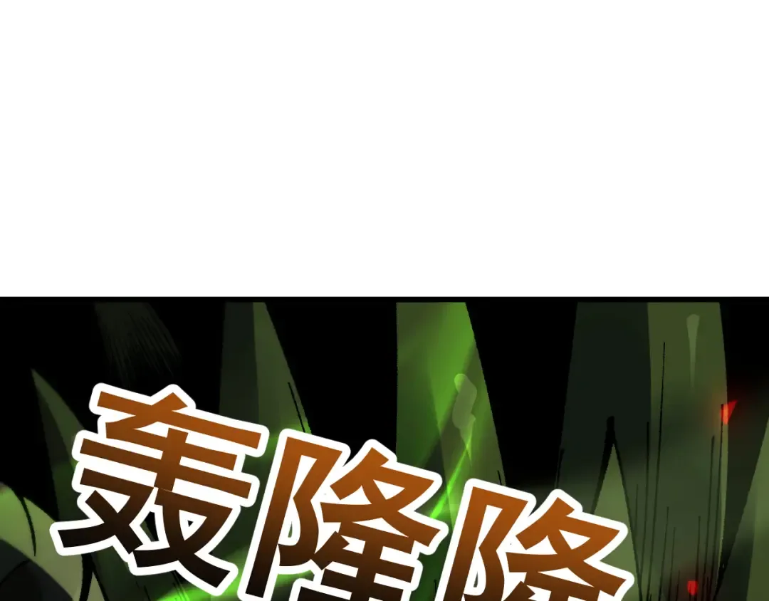 第71话 意外的发展 第75页
