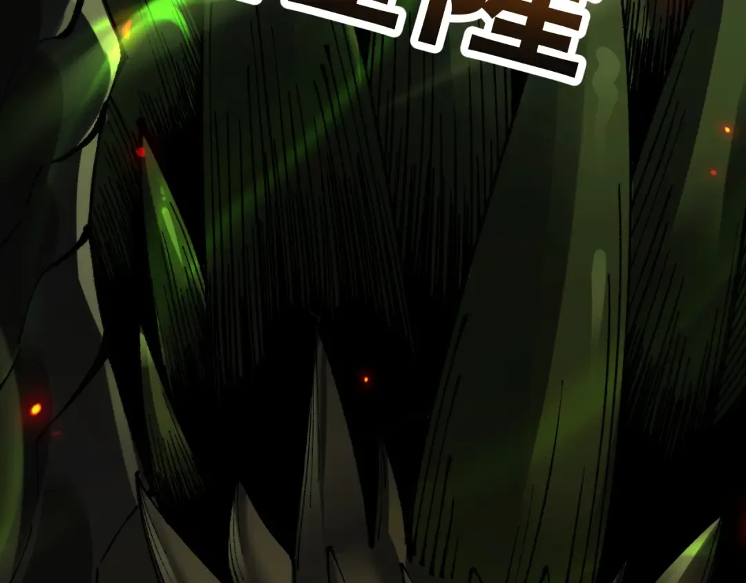 第71话 意外的发展 第76页