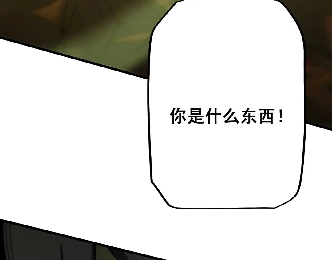 第71话 意外的发展 第79页