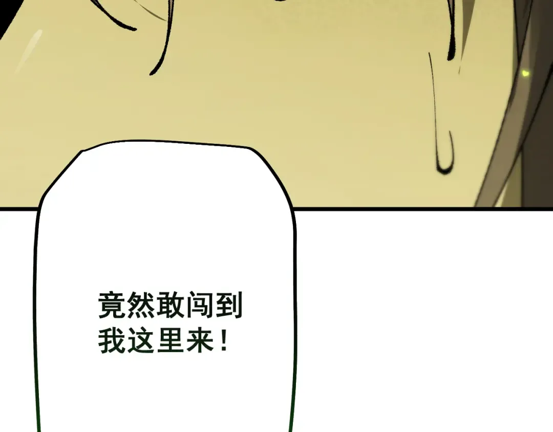 第71话 意外的发展 第81页