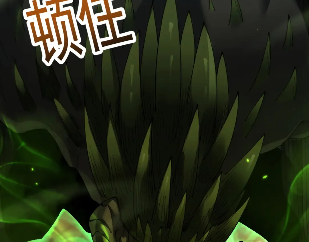 第71话 意外的发展 第93页