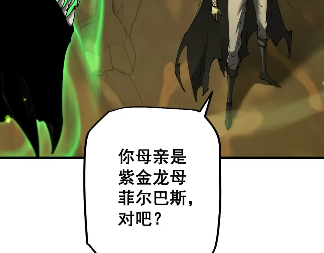 第71话 意外的发展 第98页