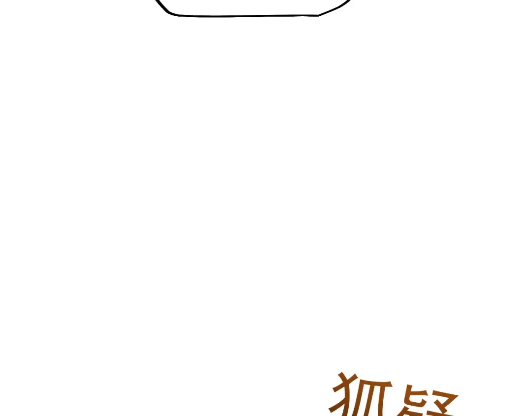 第71话 意外的发展 第99页