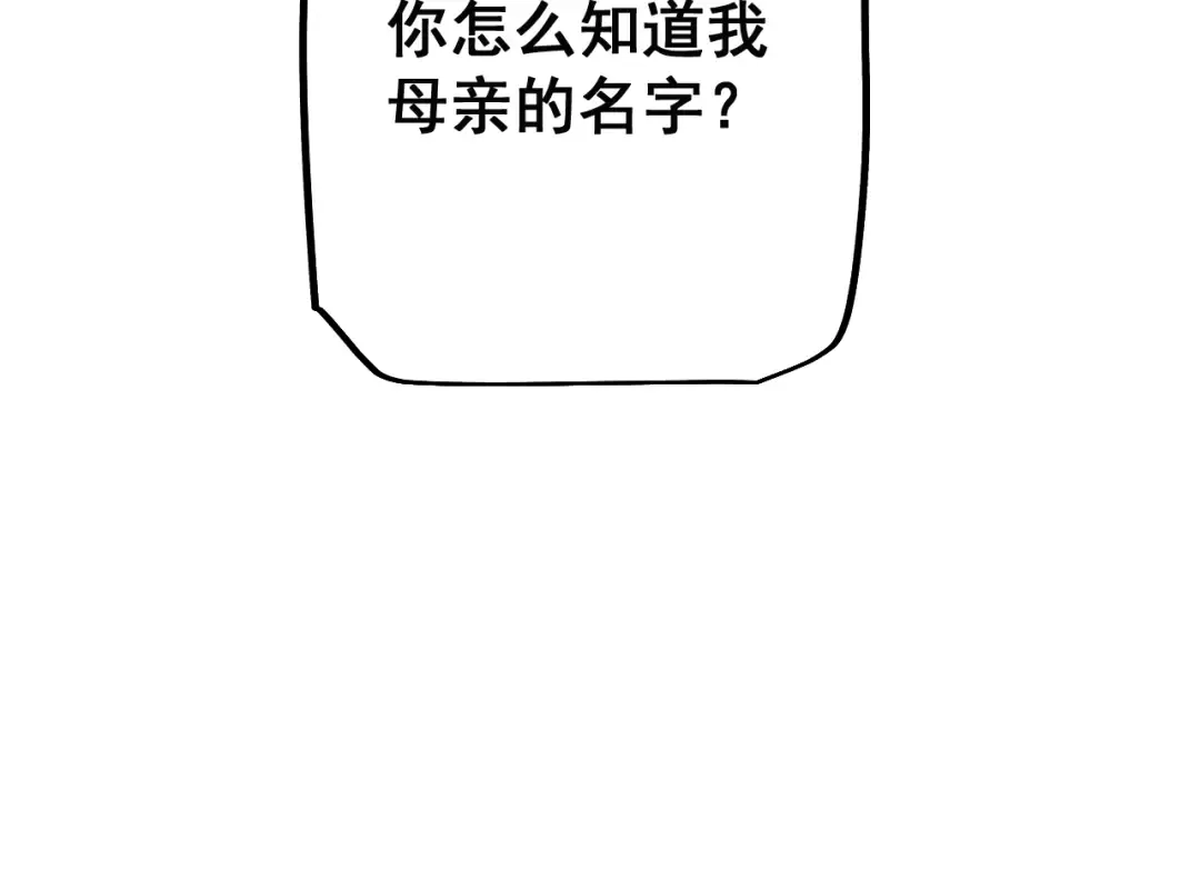 第71话 意外的发展 第102页