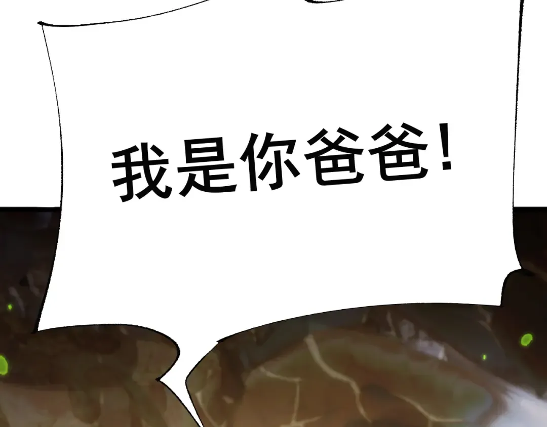 第71话 意外的发展 第105页