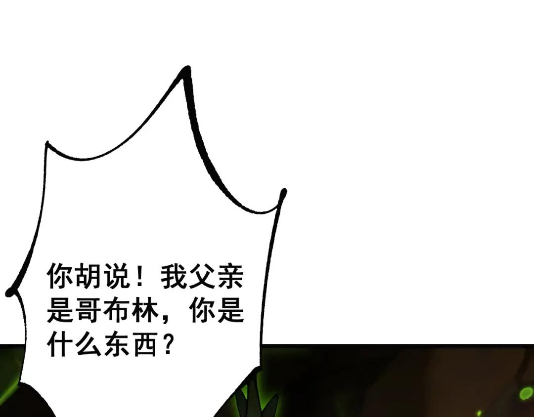 第71话 意外的发展 第108页