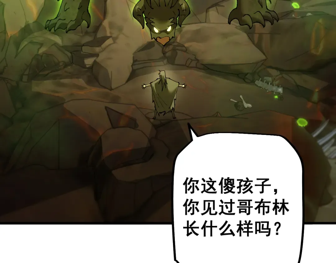 第71话 意外的发展 第110页