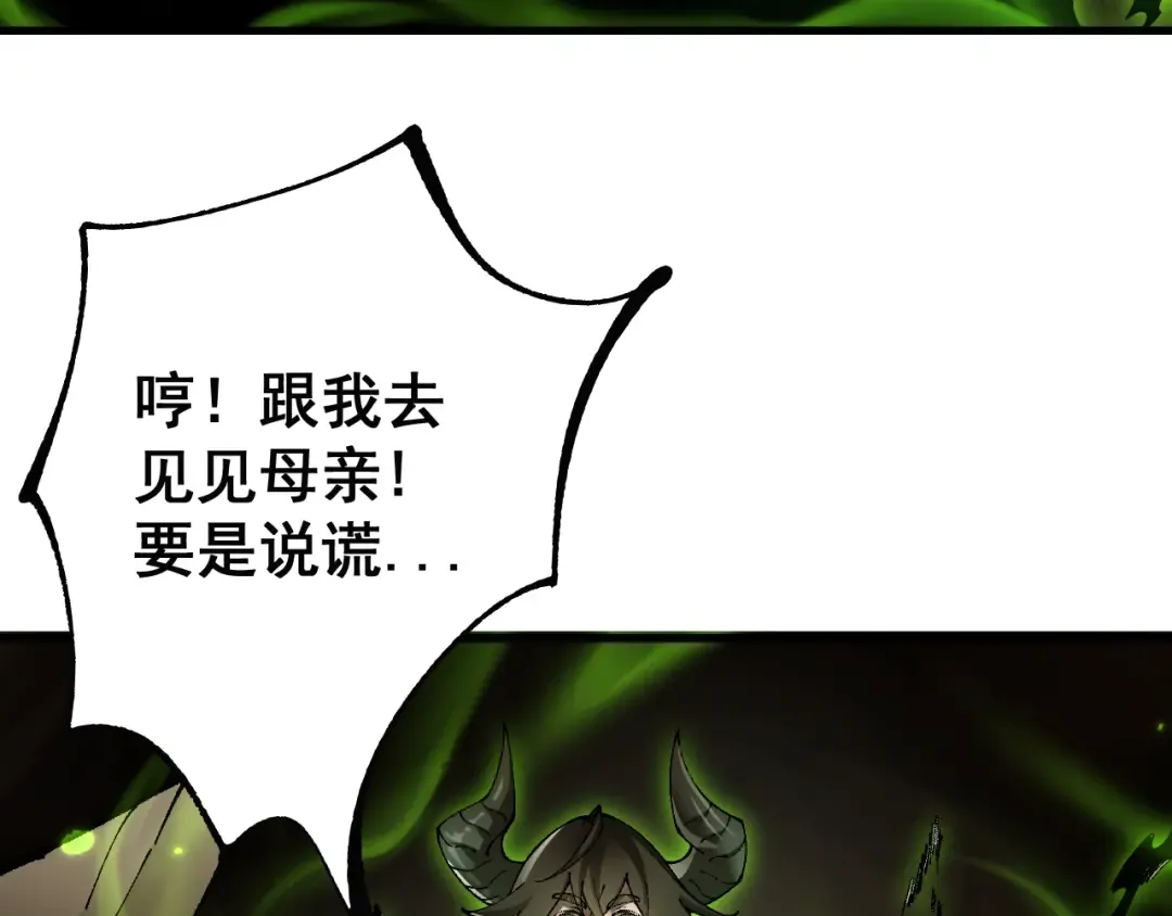 第71话 意外的发展 第121页