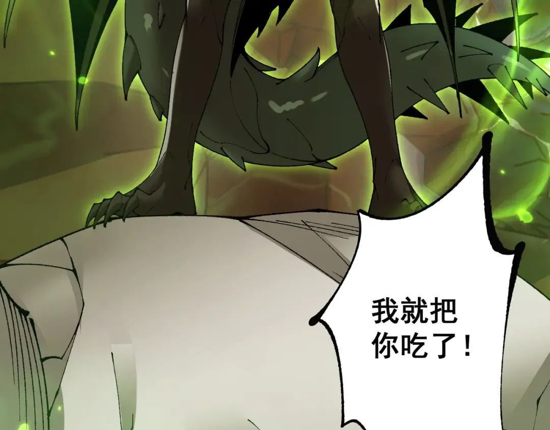 第71话 意外的发展 第123页