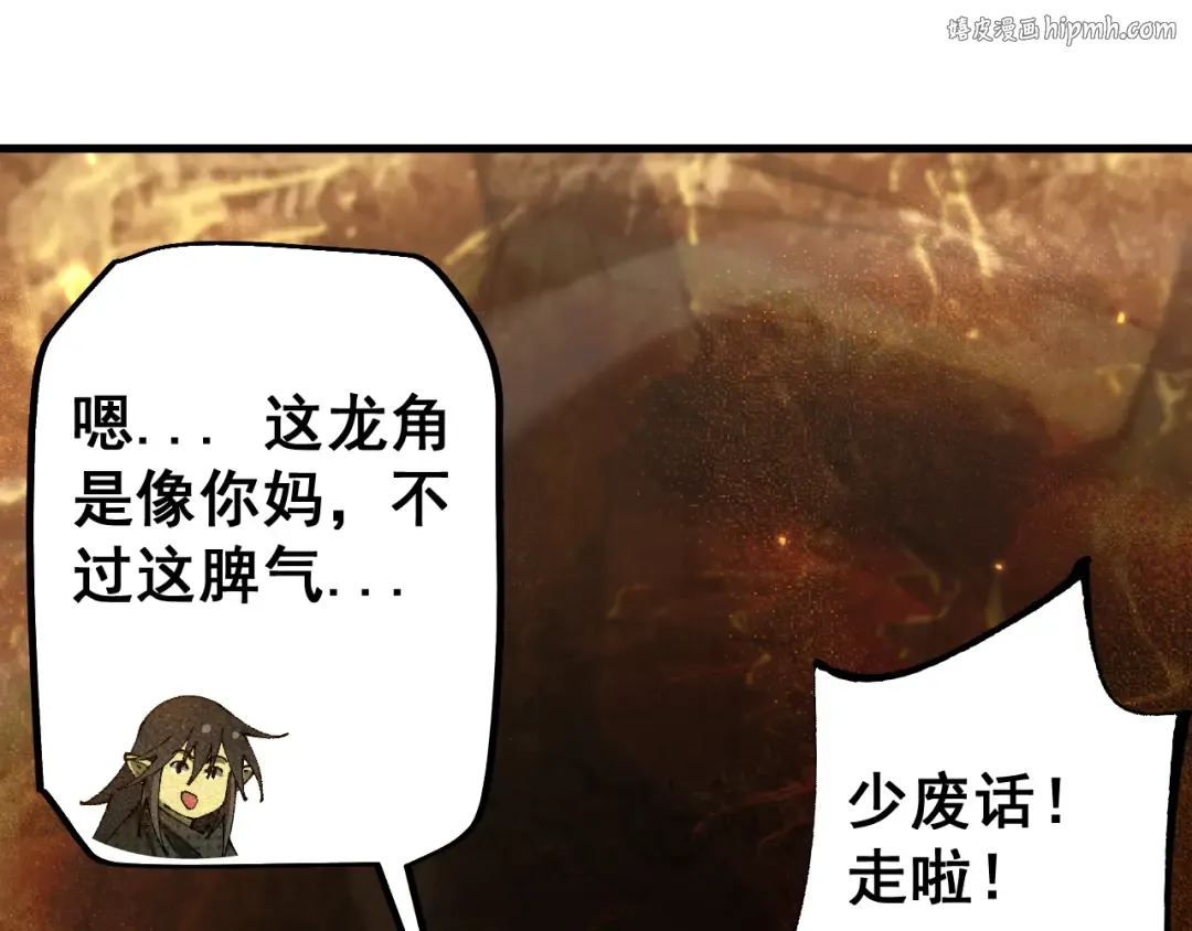 第72话 父女相见！ 第1页