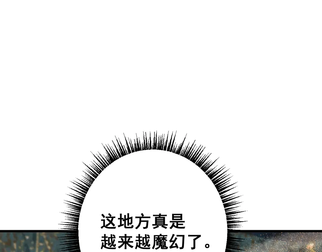 第72话 父女相见！ 第12页