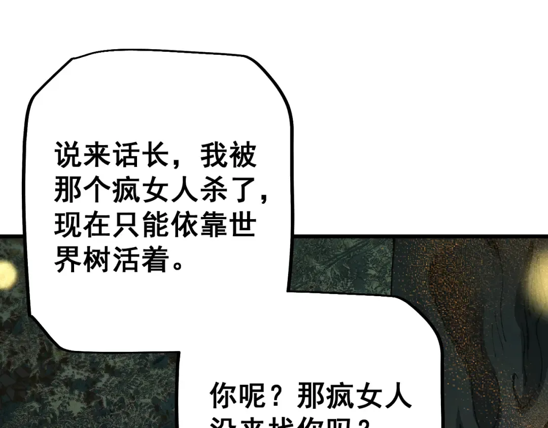 第72话 父女相见！ 第30页
