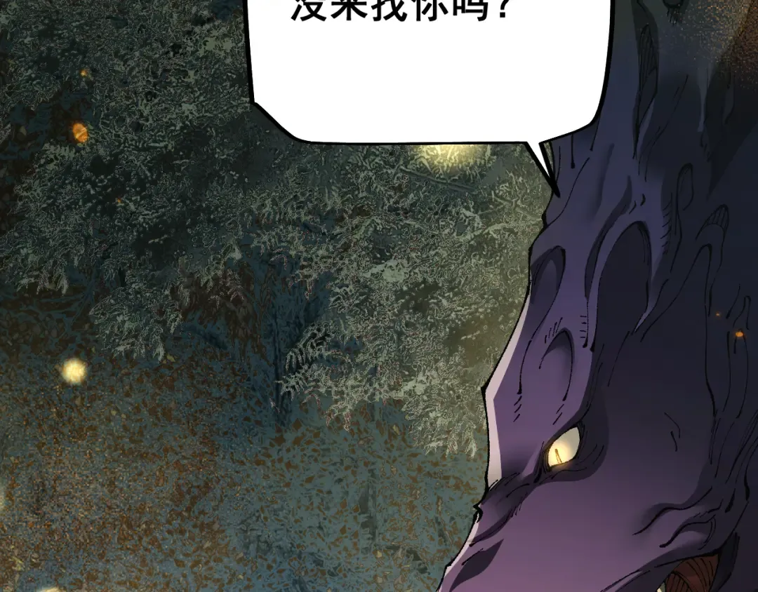 第72话 父女相见！ 第31页