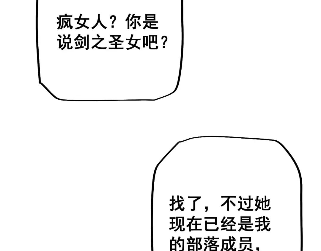 第72话 父女相见！ 第33页