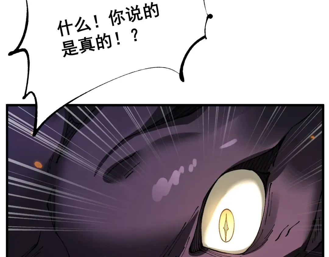 第72话 父女相见！ 第37页