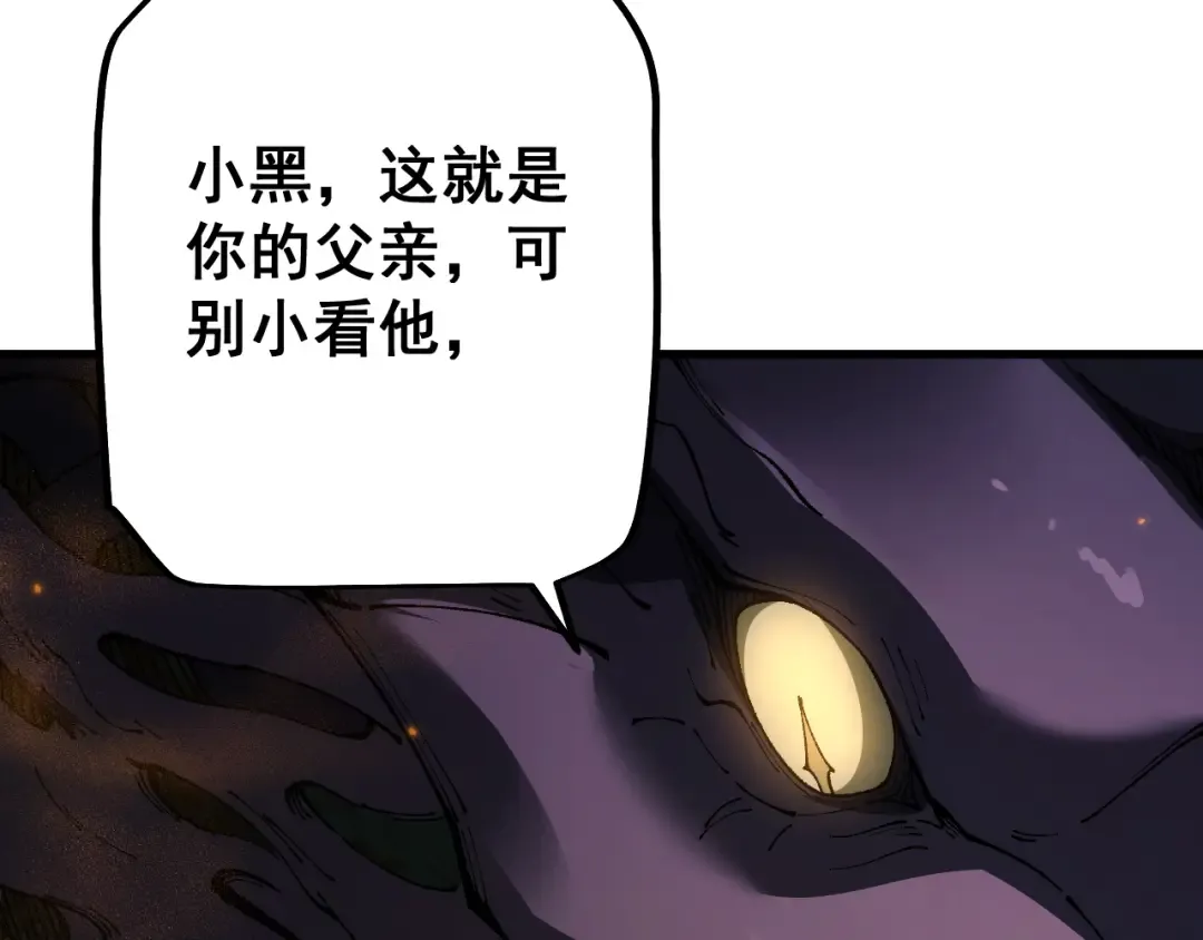 第72话 父女相见！ 第41页