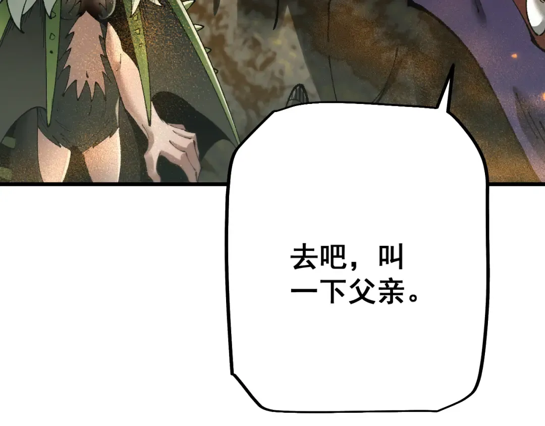 第72话 父女相见！ 第43页