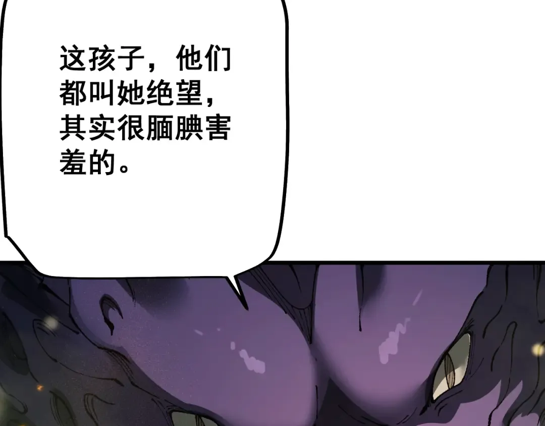 第72话 父女相见！ 第45页
