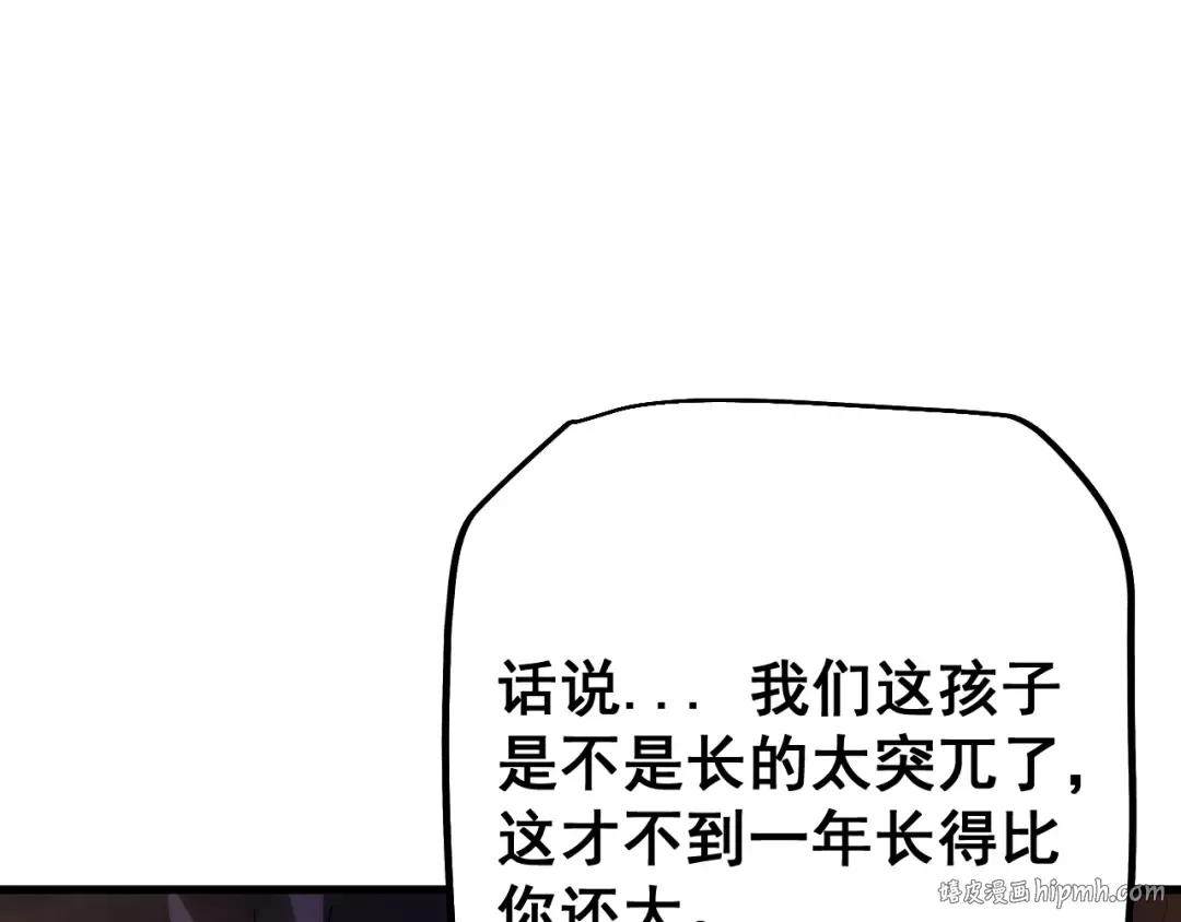 第72话 父女相见！ 第64页