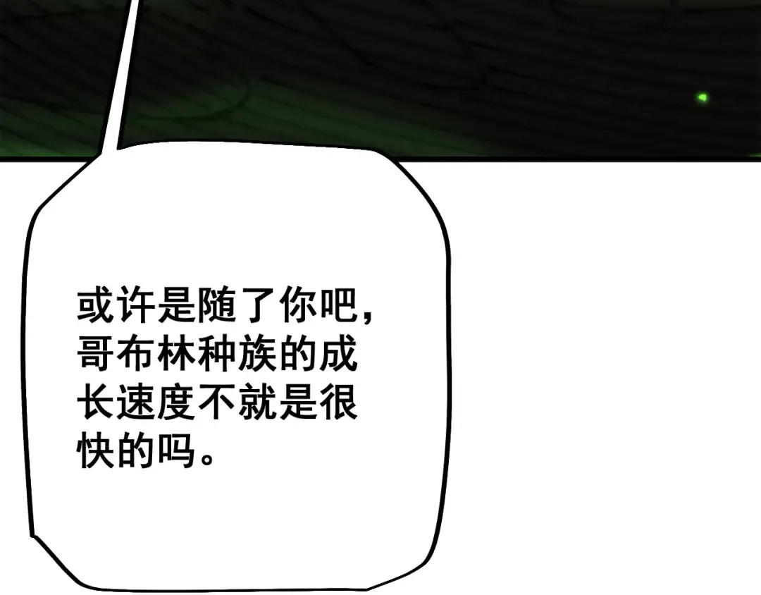 第72话 父女相见！ 第67页