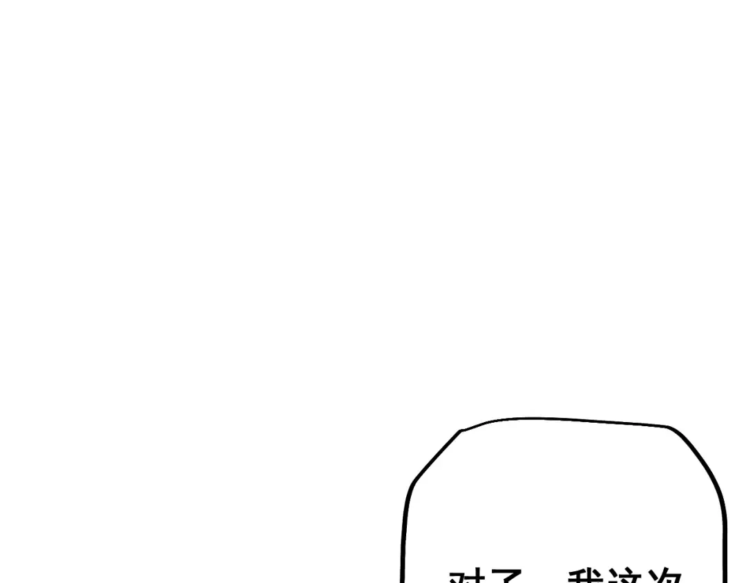 第72话 父女相见！ 第68页