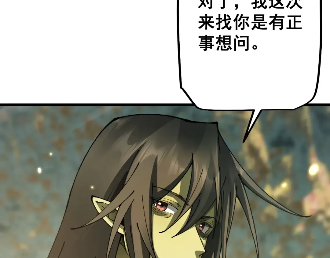 第72话 父女相见！ 第69页