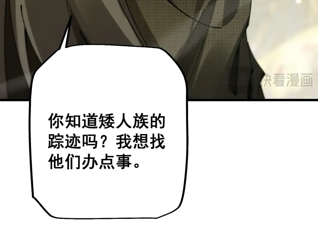 第72话 父女相见！ 第71页