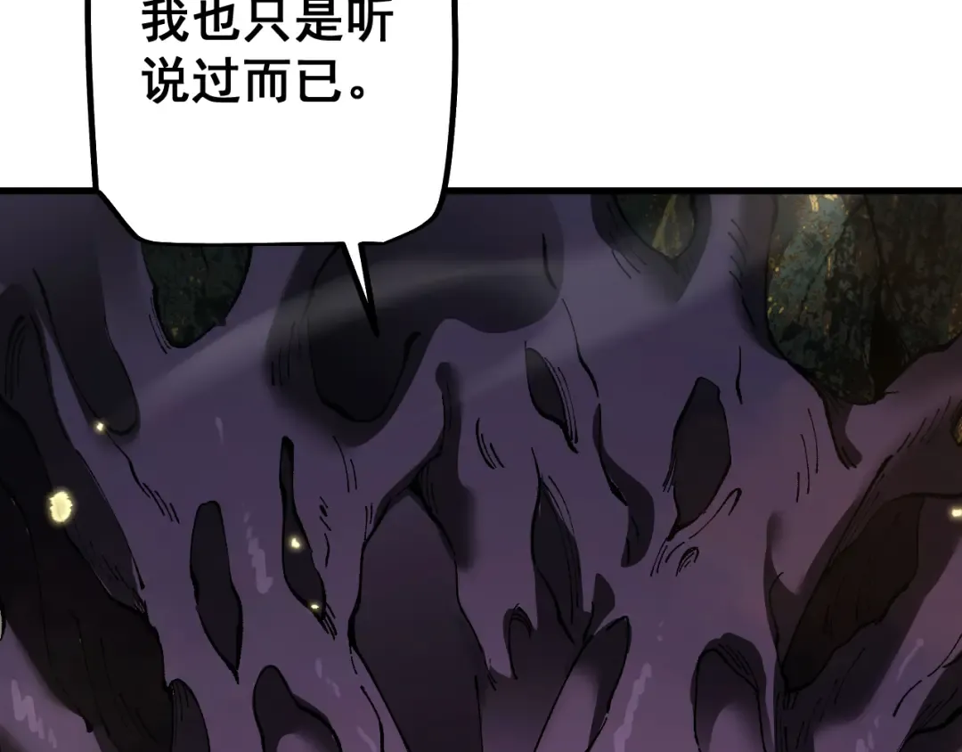 第72话 父女相见！ 第76页