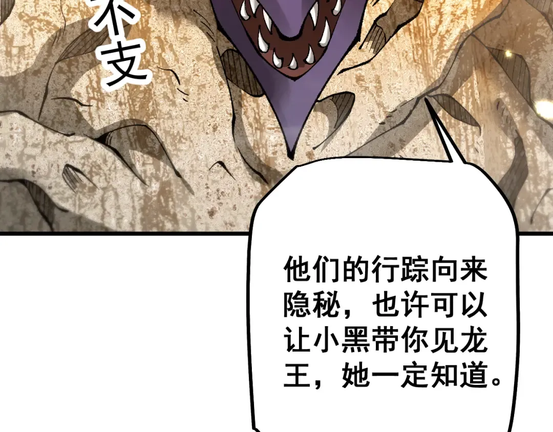 第72话 父女相见！ 第78页