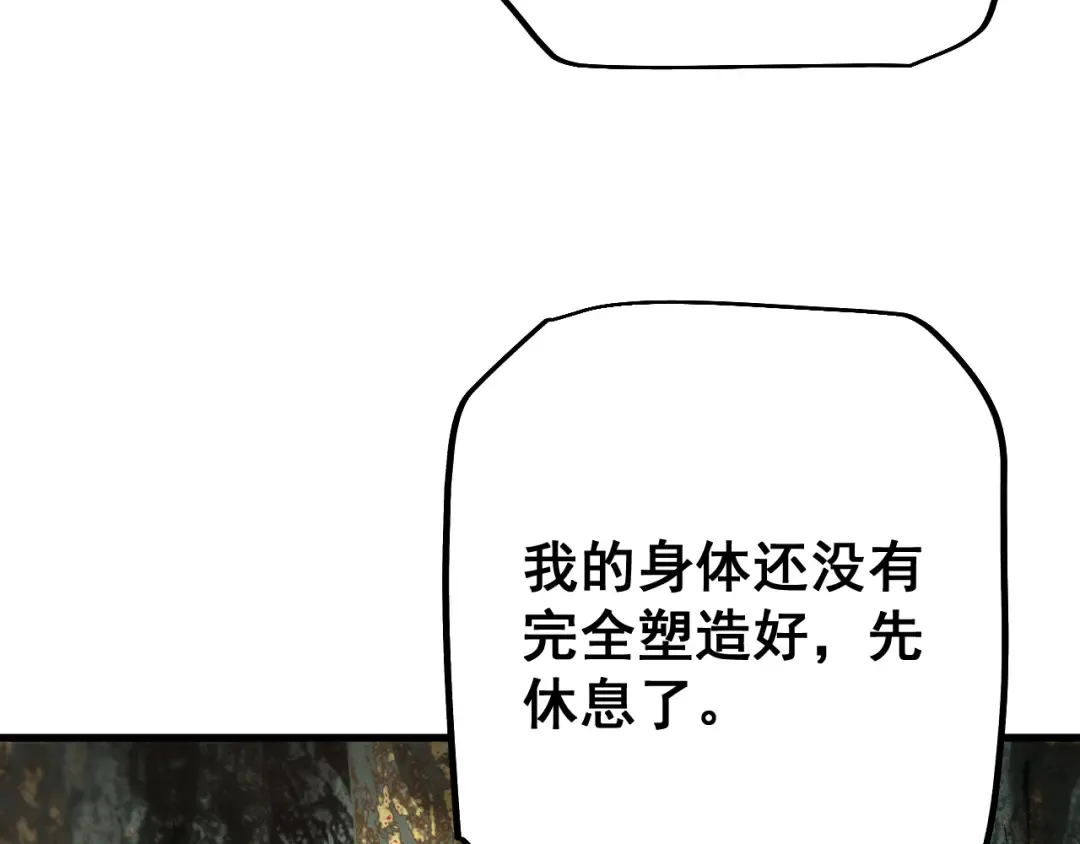 第72话 父女相见！ 第79页