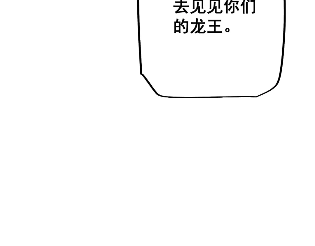 第72话 父女相见！ 第95页